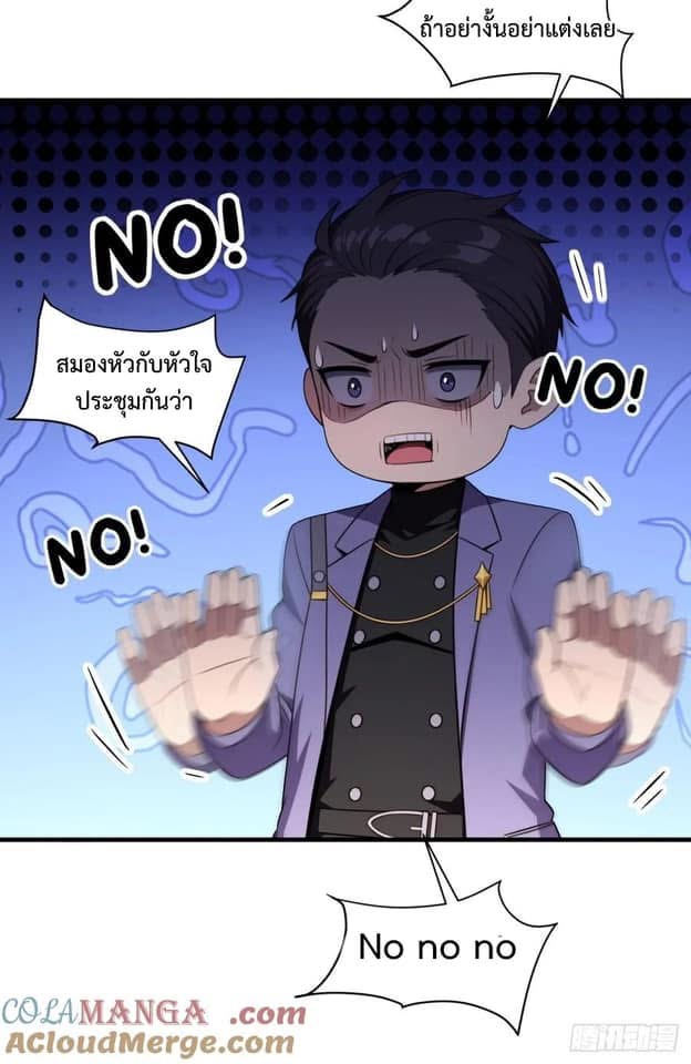 LOVE BABY Girl Devil ระบบบังคับรัก กับสาวตัวร้าย ตอนที่ 2 49
