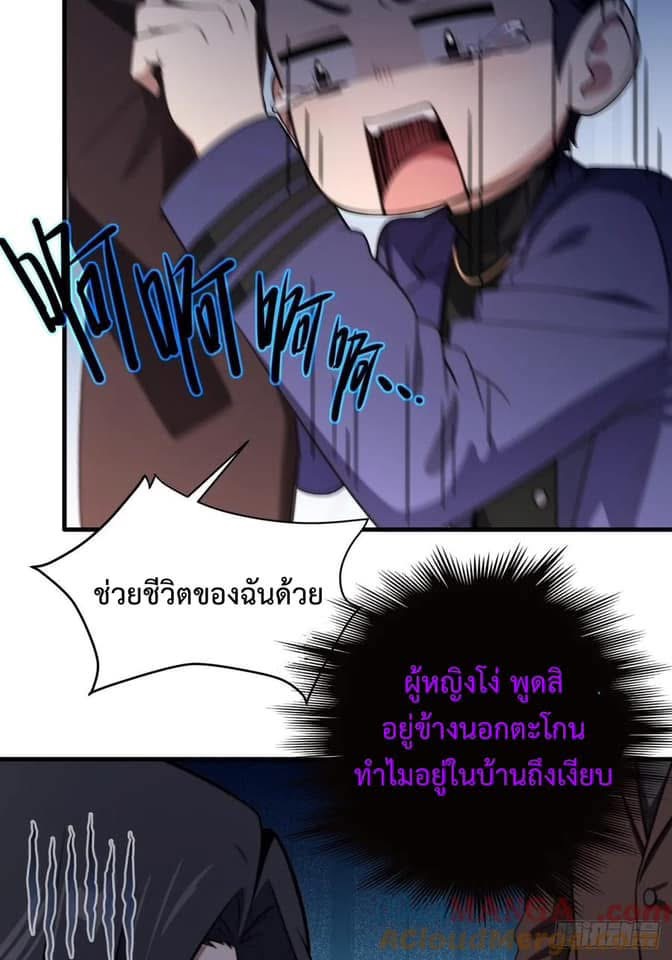 LOVE BABY Girl Devil ระบบบังคับรัก กับสาวตัวร้าย ตอนที่ 2 55