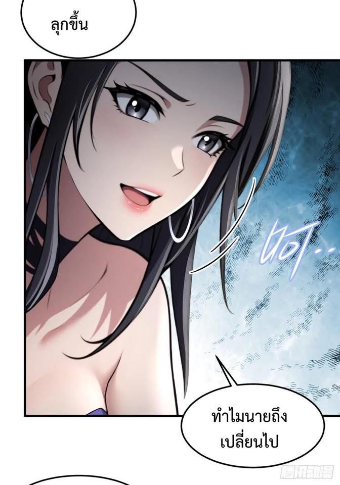 LOVE BABY Girl Devil ระบบบังคับรัก กับสาวตัวร้าย ตอนที่ 2 58