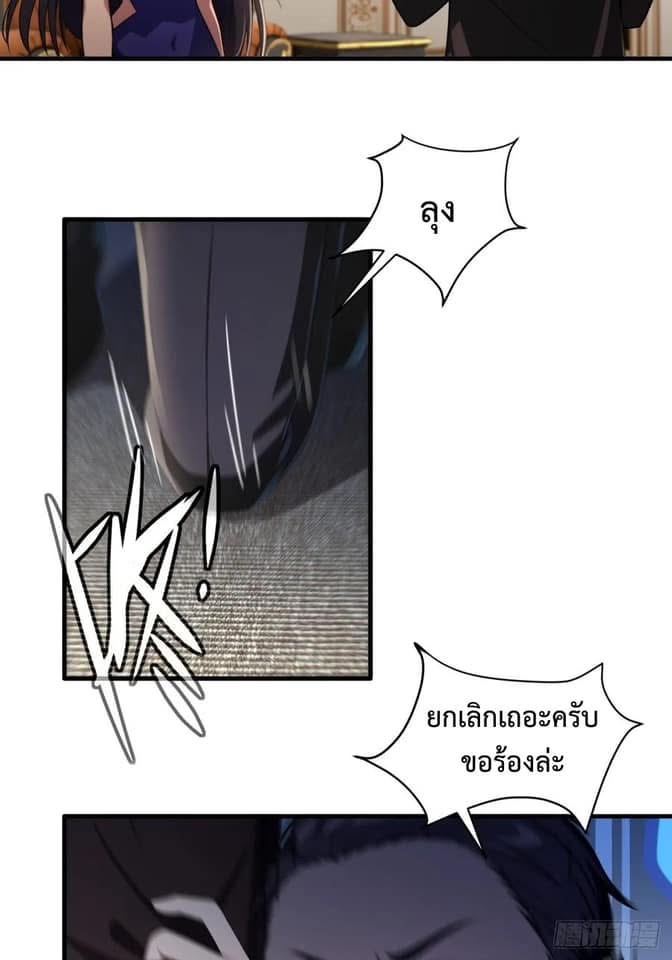 LOVE BABY Girl Devil ระบบบังคับรัก กับสาวตัวร้าย ตอนที่ 2 54