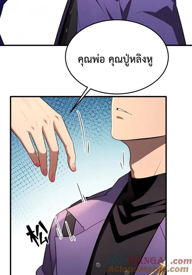 LOVE BABY Girl Devil ระบบบังคับรัก กับสาวตัวร้าย ตอนที่ 2 60