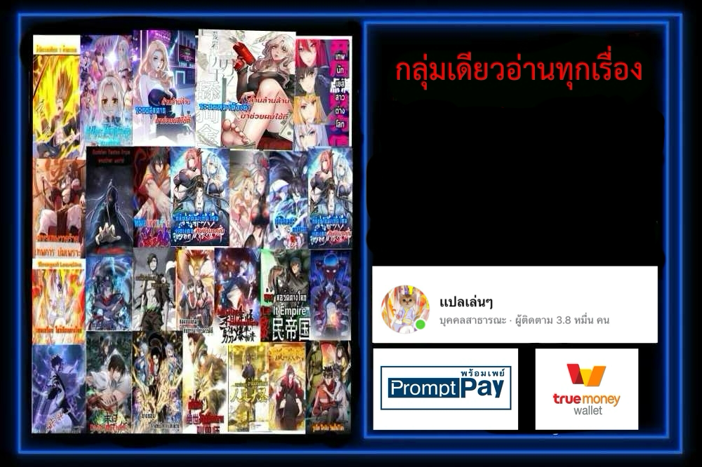 LOVE BABY Girl Devil ระบบบังคับรัก กับสาวตัวร้าย ตอนที่ 2 64