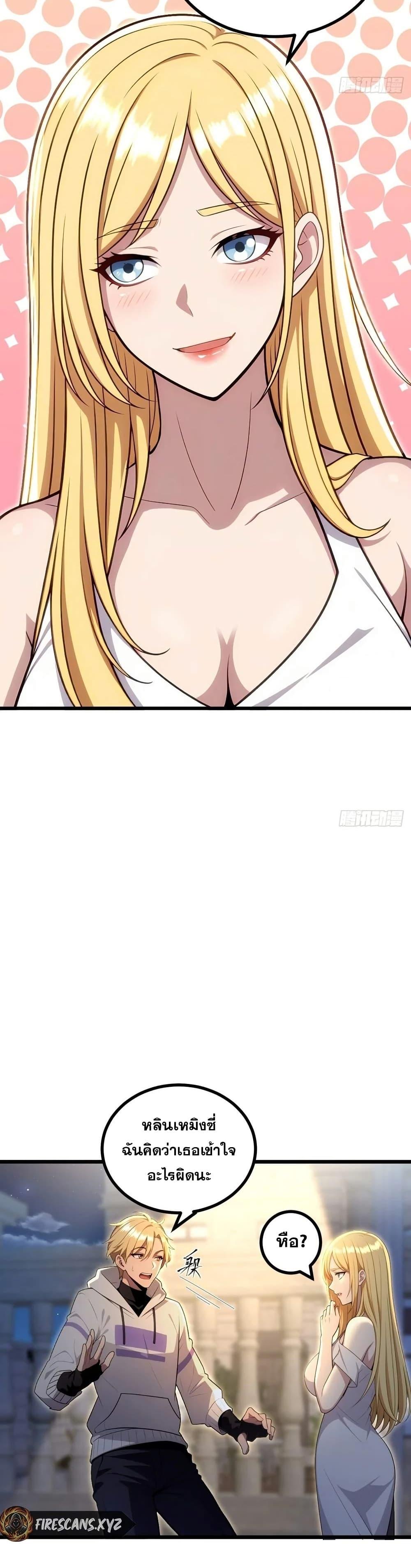 The Ultimate Wantless Godly Rich System ตอนที่ 38 8