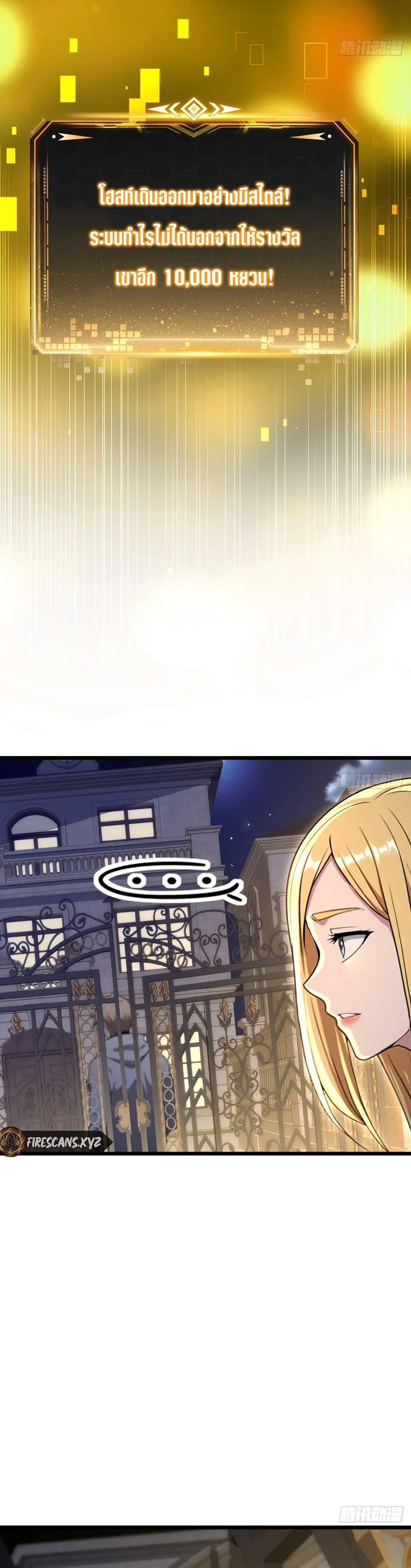 The Ultimate Wantless Godly Rich System ตอนที่ 38 15