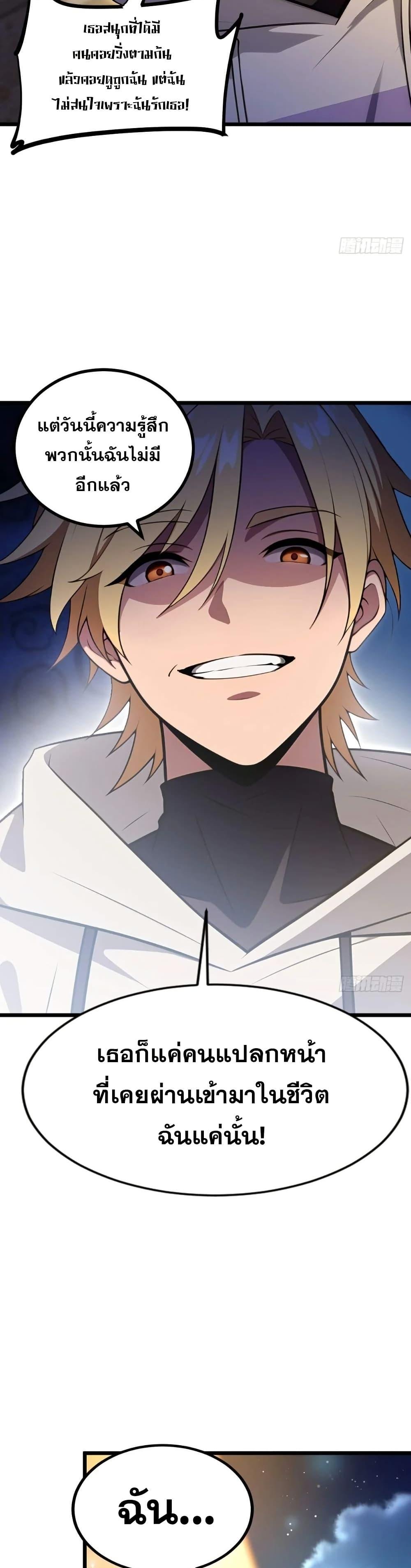 The Ultimate Wantless Godly Rich System ตอนที่ 38 13