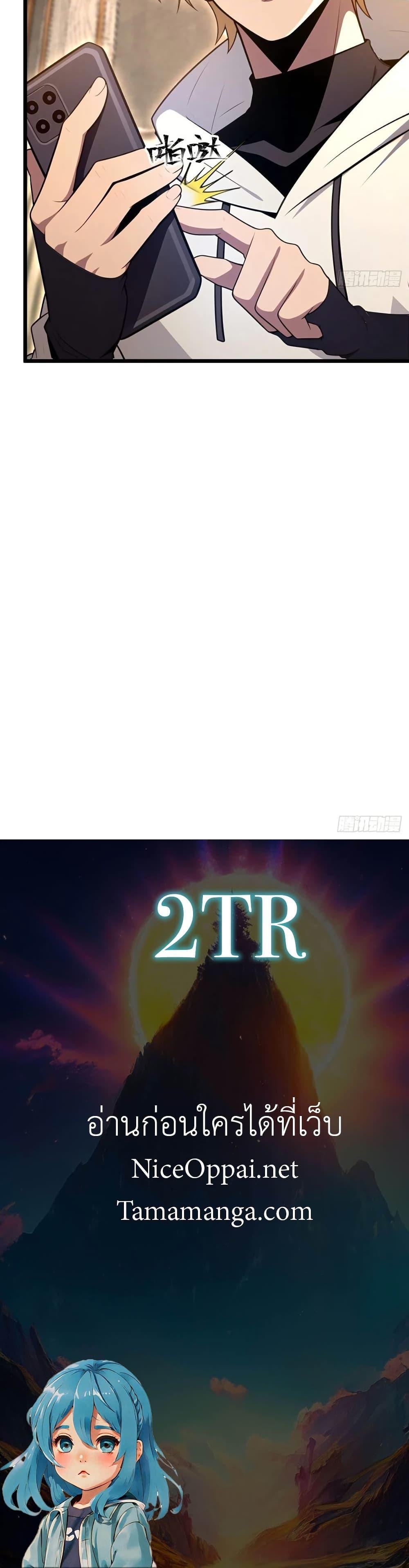 The Ultimate Wantless Godly Rich System ตอนที่ 38 30