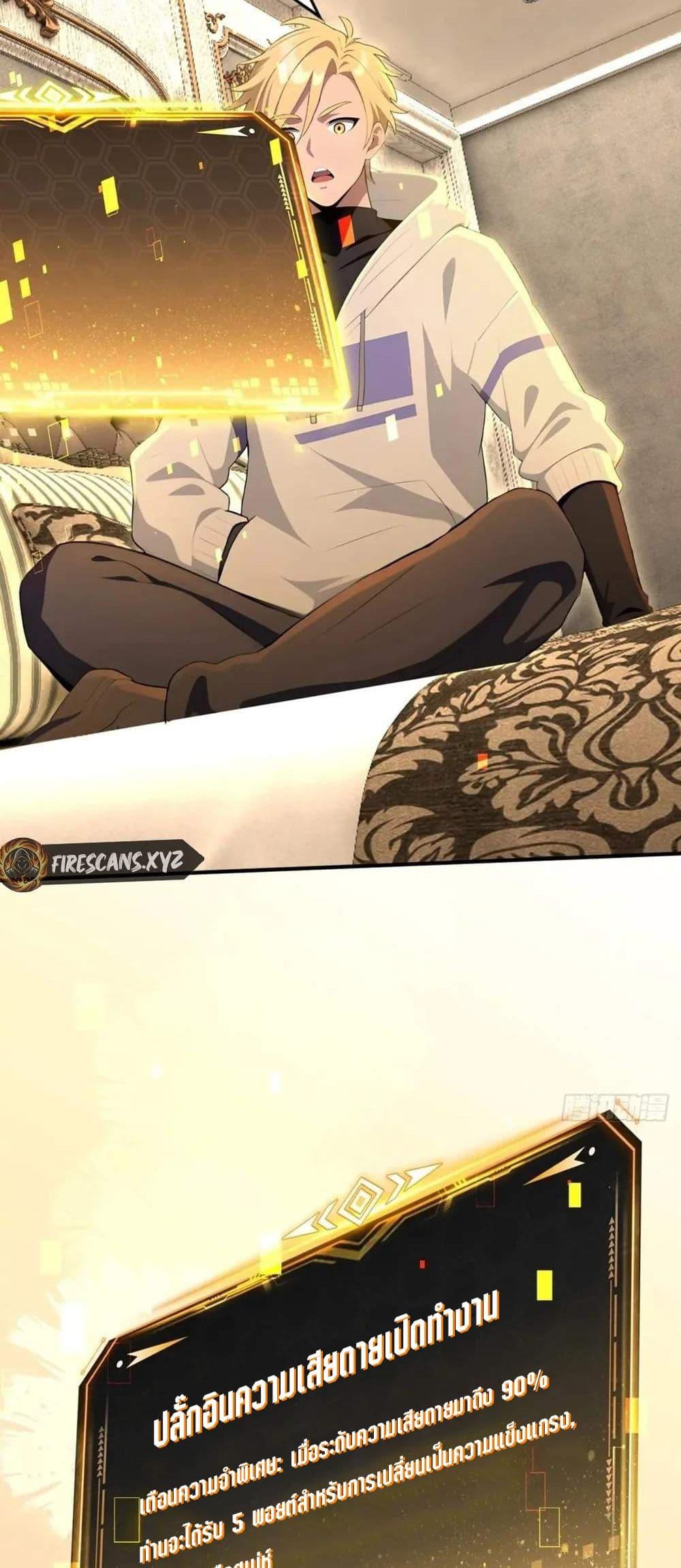 The Ultimate Wantless Godly Rich System ตอนที่ 39 4