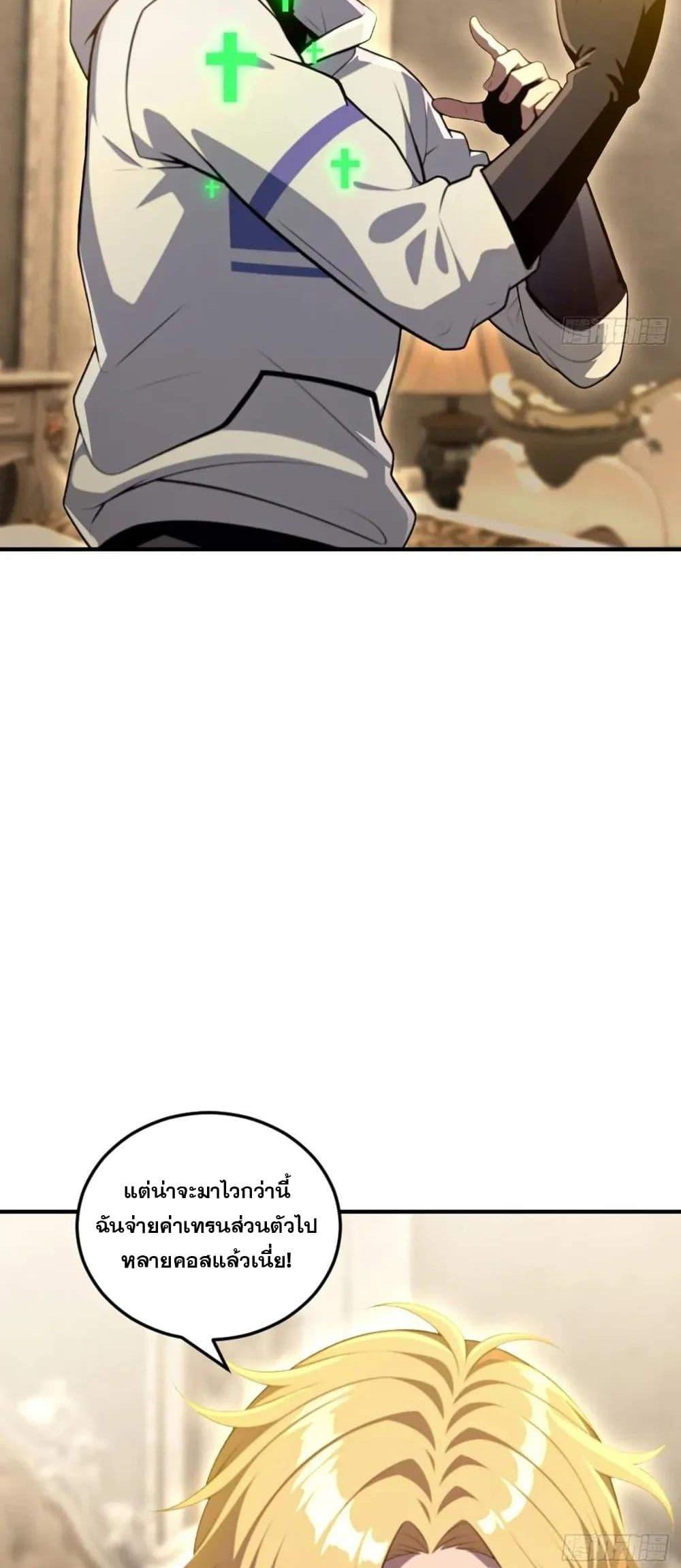 The Ultimate Wantless Godly Rich System ตอนที่ 39 9