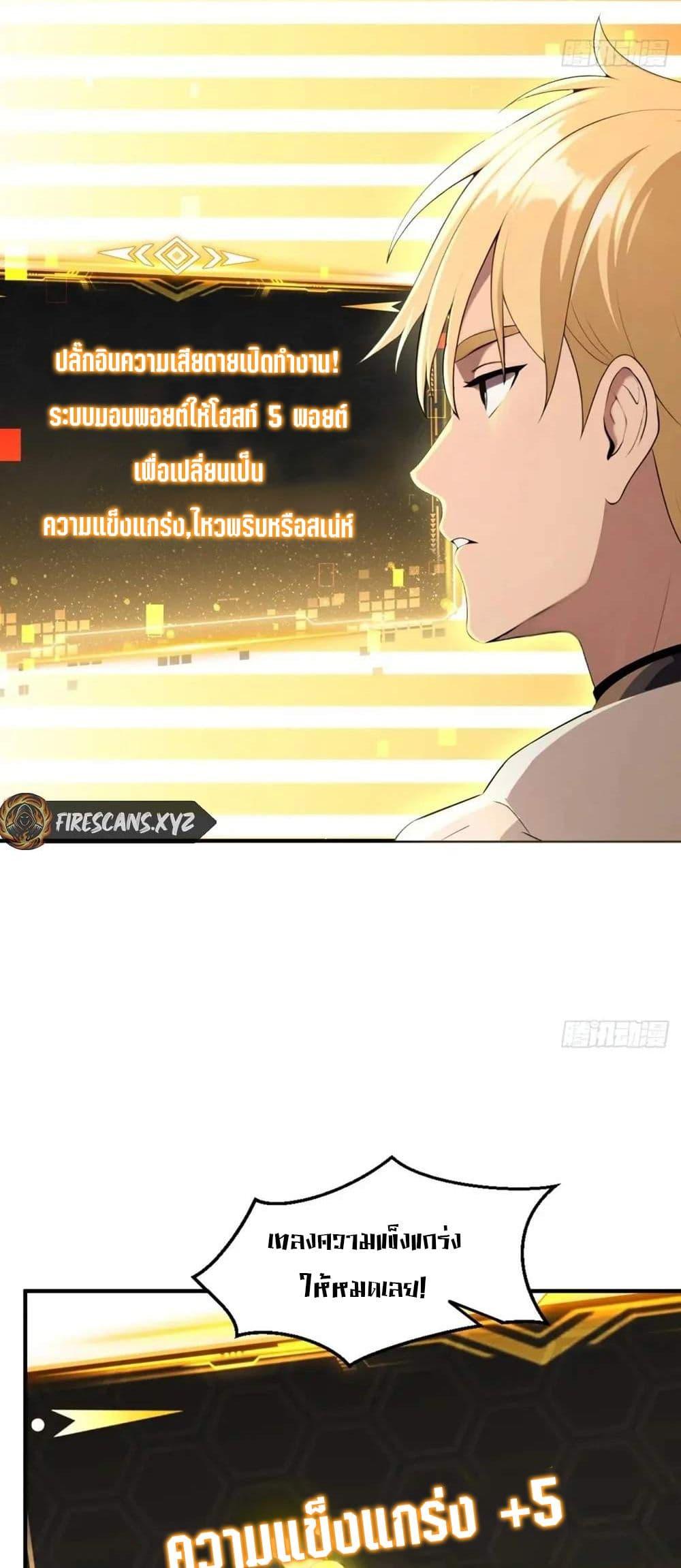 The Ultimate Wantless Godly Rich System ตอนที่ 39 7