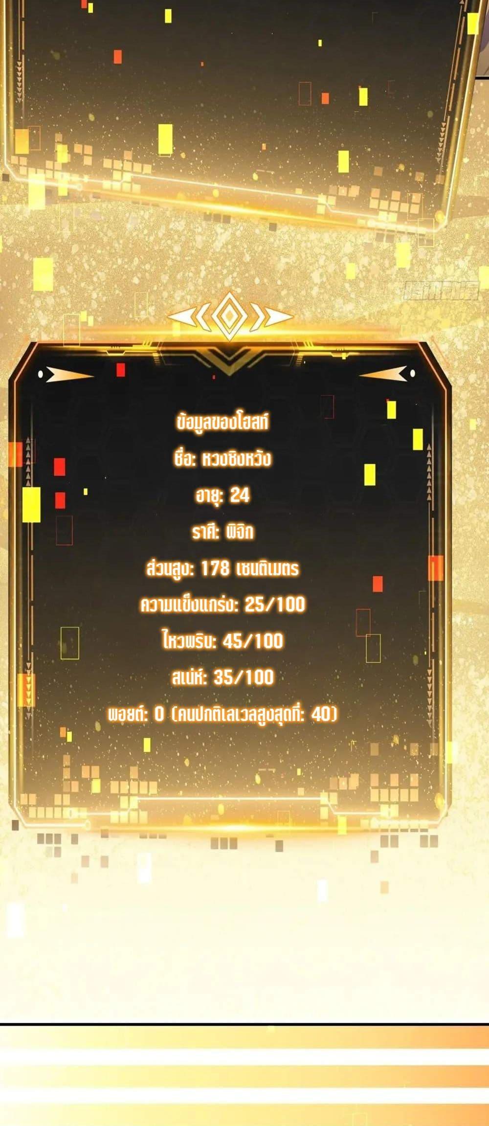 The Ultimate Wantless Godly Rich System ตอนที่ 39 6