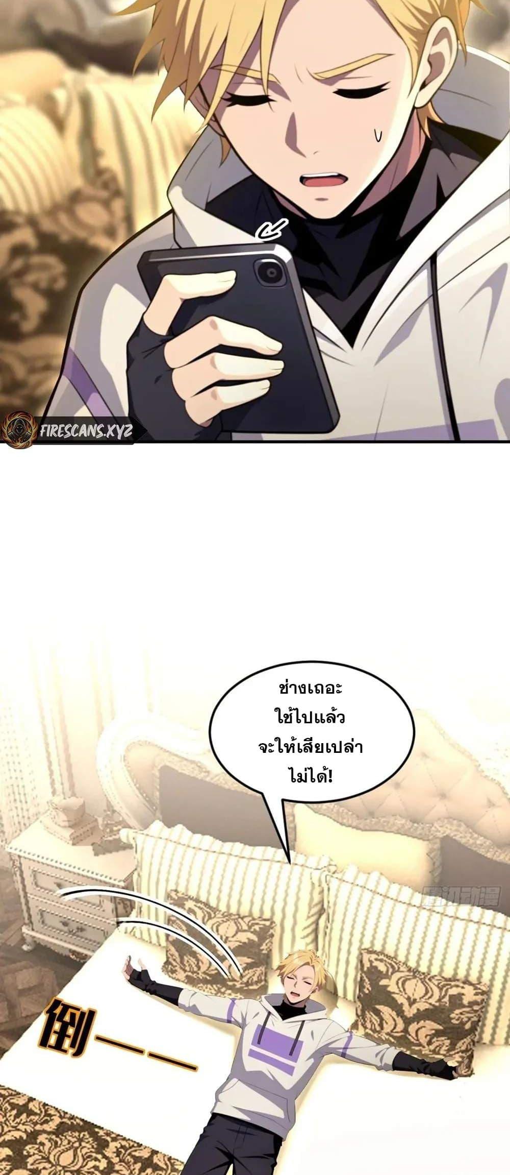 The Ultimate Wantless Godly Rich System ตอนที่ 39 10