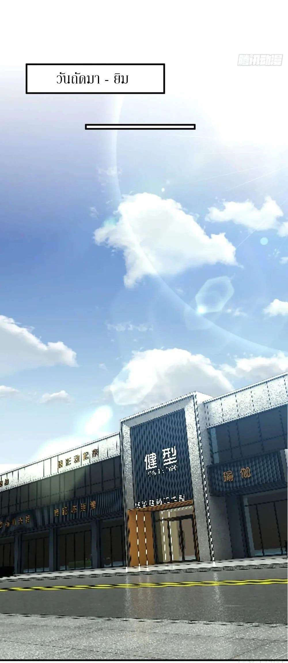 The Ultimate Wantless Godly Rich System ตอนที่ 39 13