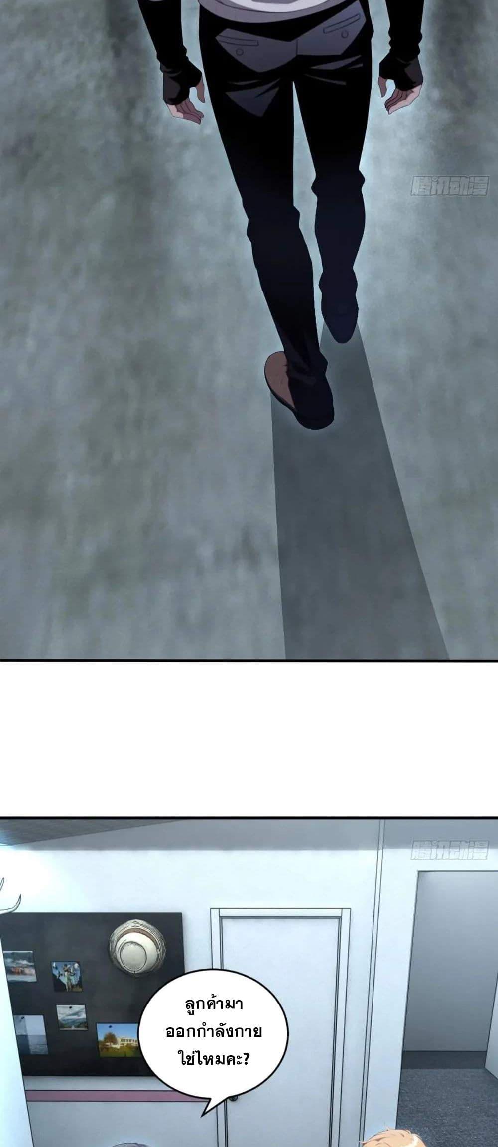 The Ultimate Wantless Godly Rich System ตอนที่ 39 15