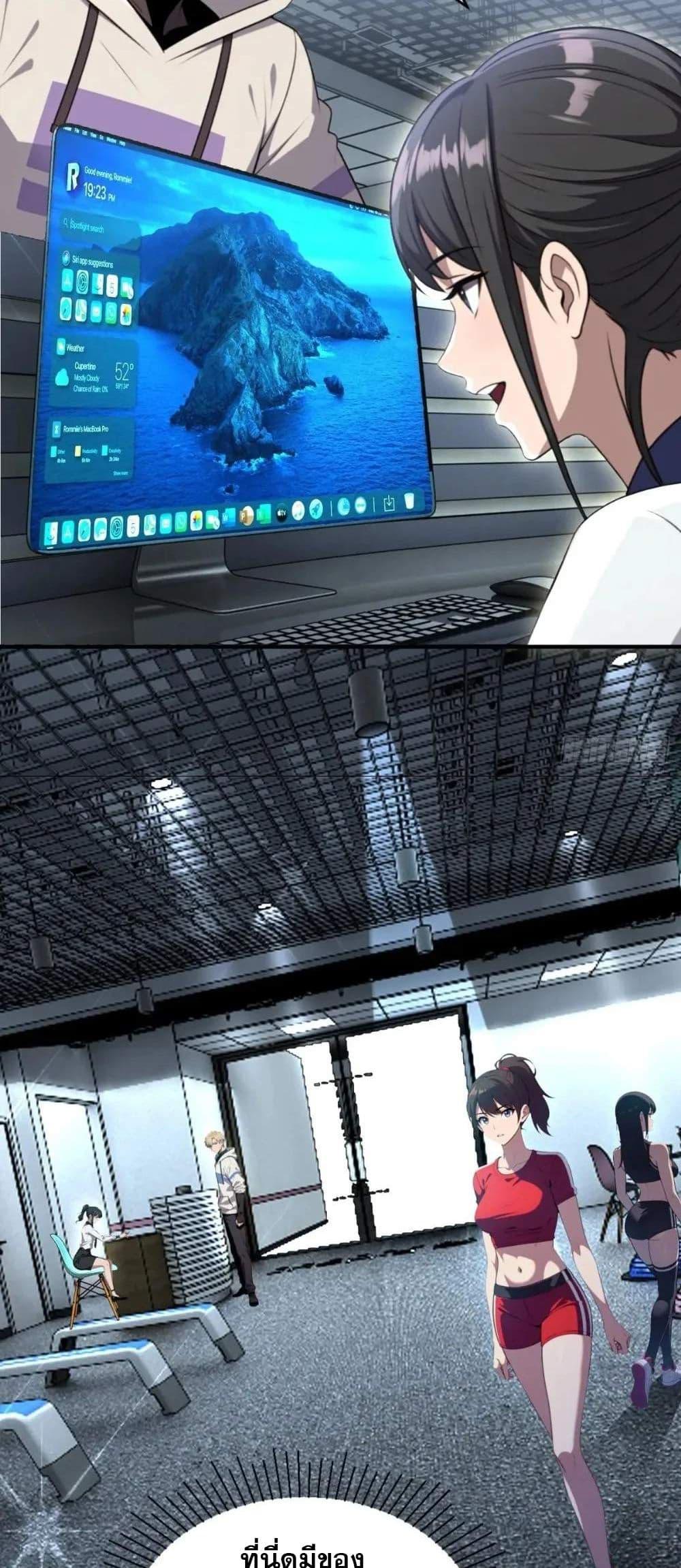 The Ultimate Wantless Godly Rich System ตอนที่ 39 17