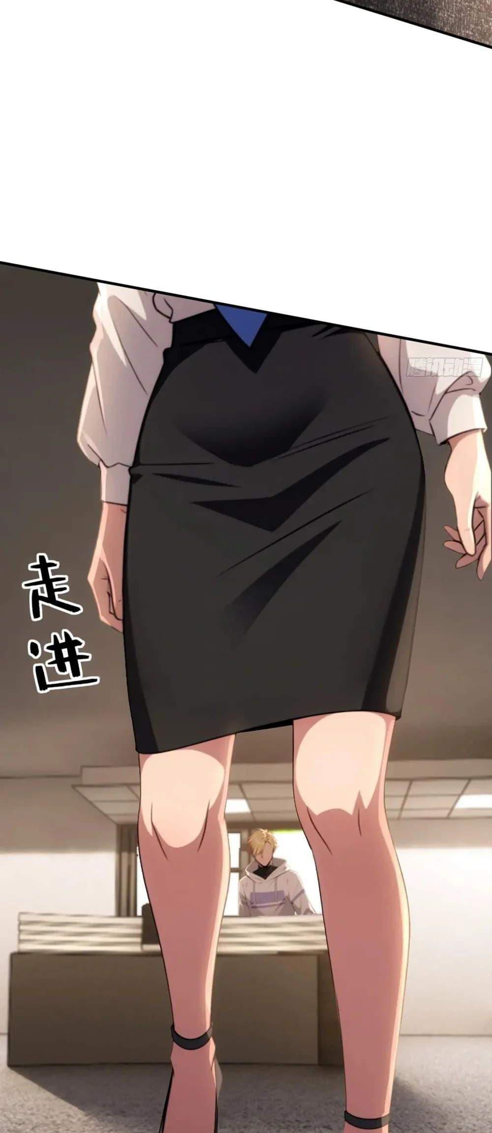 The Ultimate Wantless Godly Rich System ตอนที่ 39 26