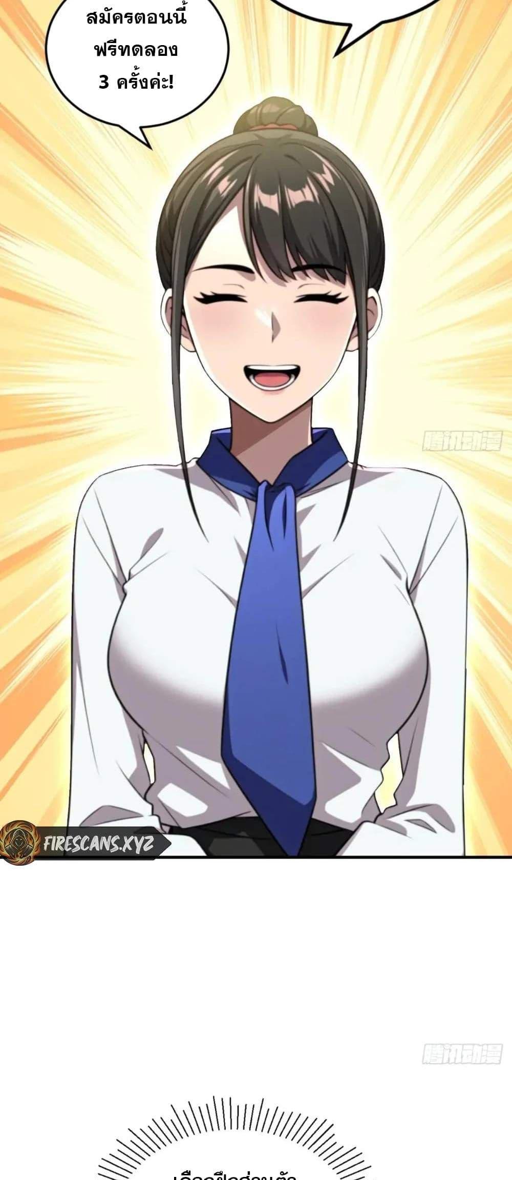 The Ultimate Wantless Godly Rich System ตอนที่ 39 20