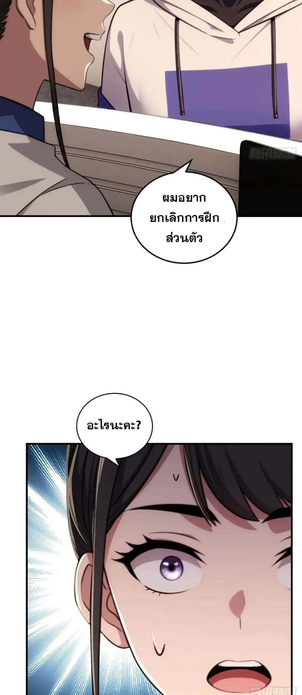 The Ultimate Wantless Godly Rich System ตอนที่ 39 23