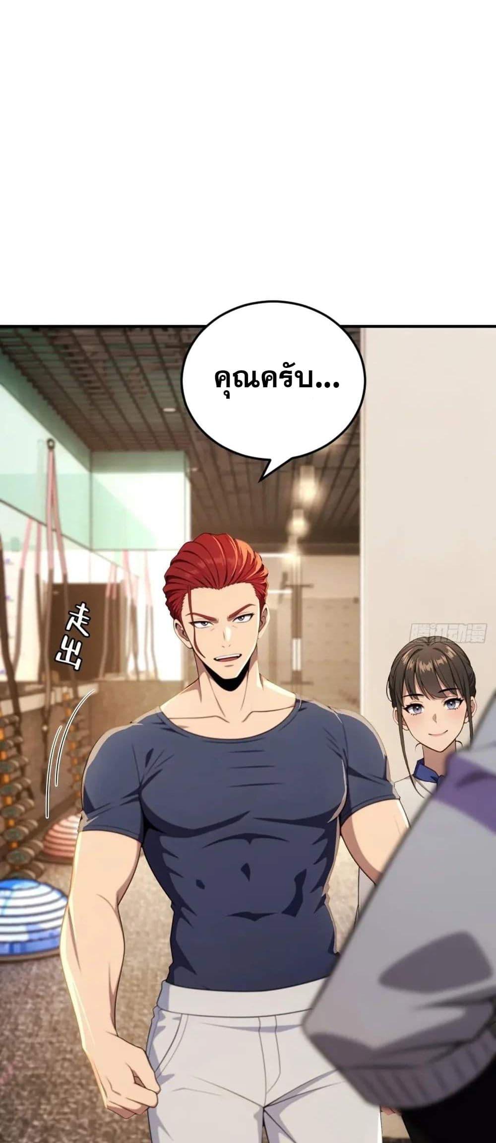 The Ultimate Wantless Godly Rich System ตอนที่ 39 29