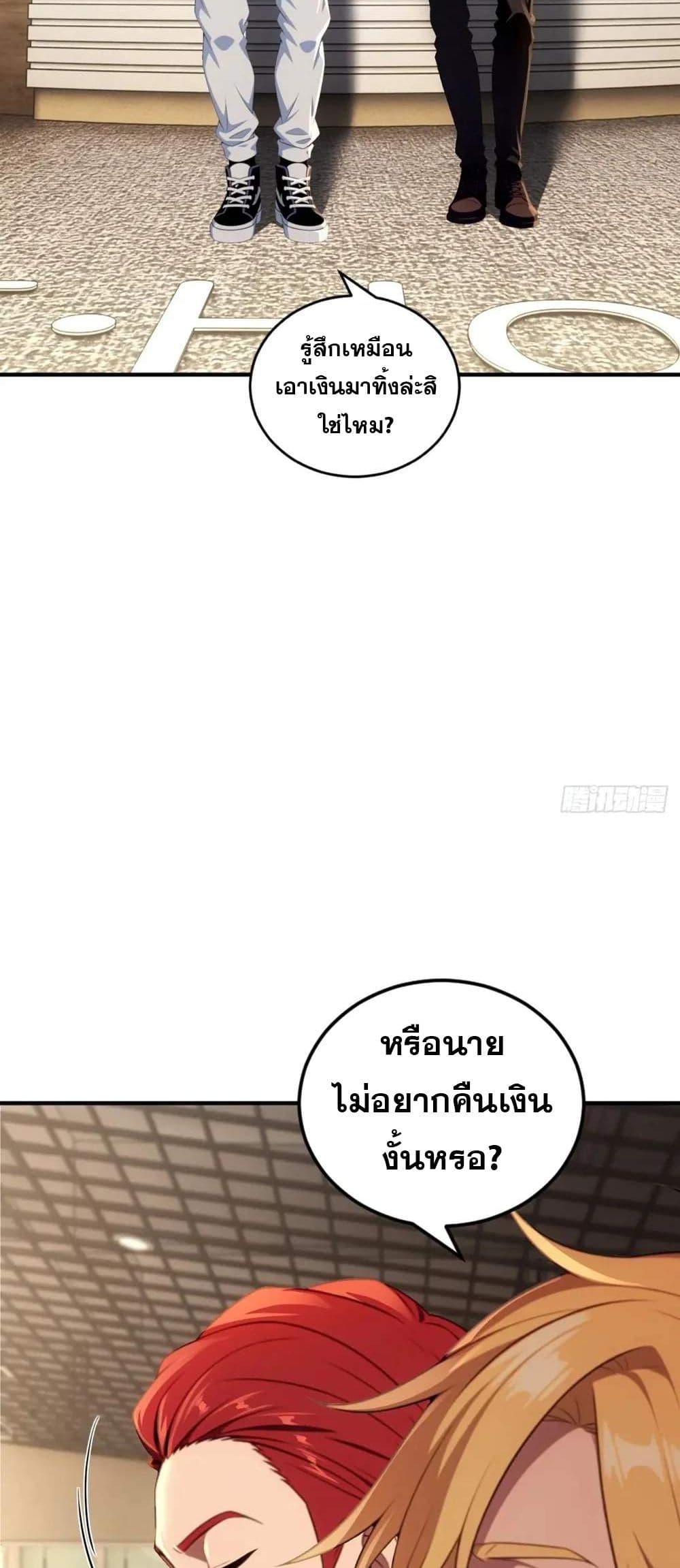 The Ultimate Wantless Godly Rich System ตอนที่ 39 34