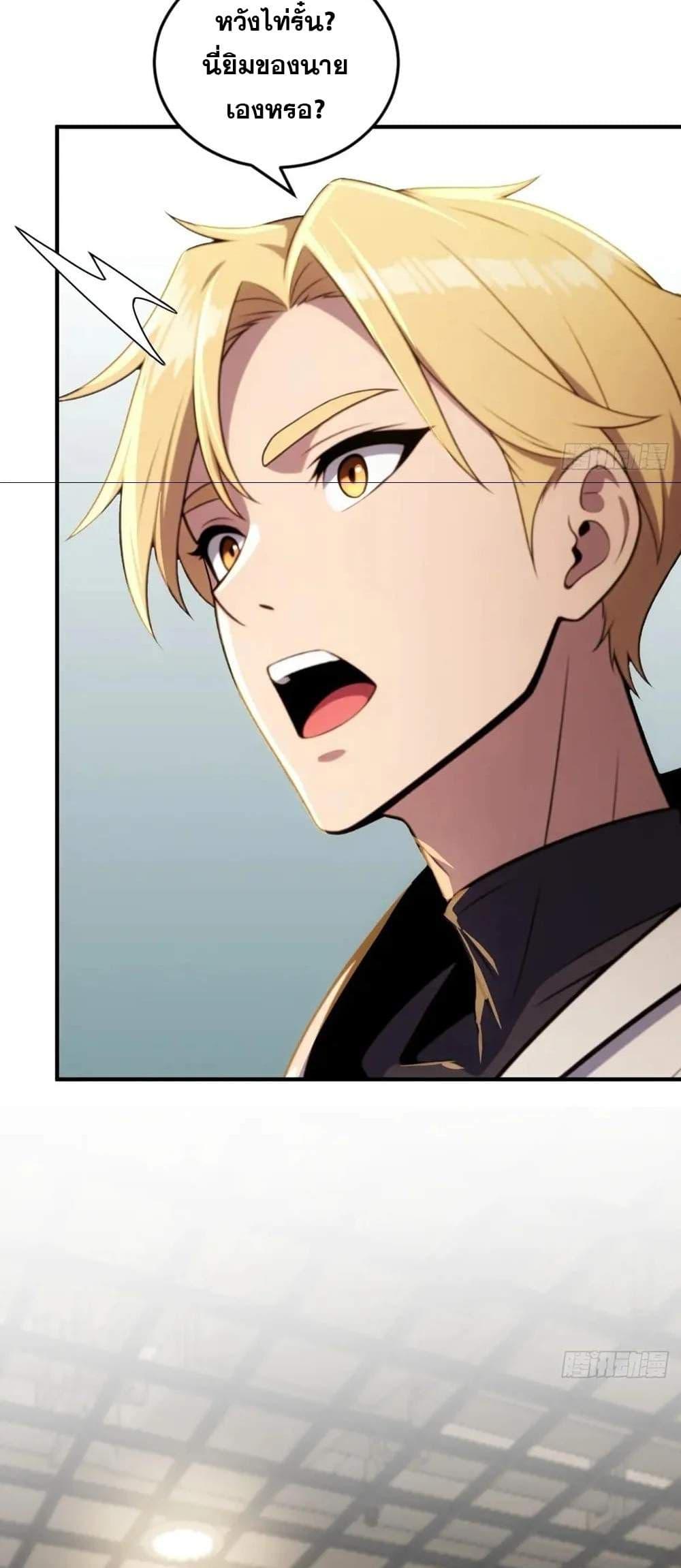 The Ultimate Wantless Godly Rich System ตอนที่ 39 31