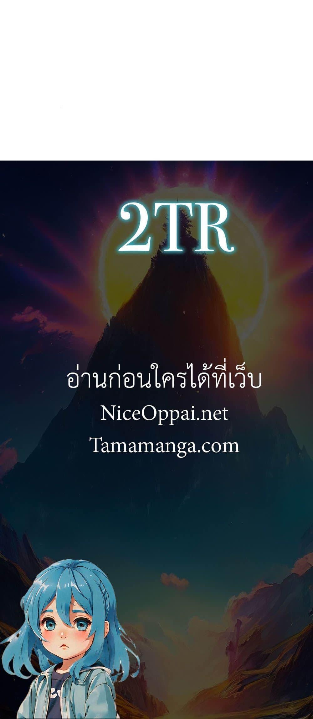 The Ultimate Wantless Godly Rich System ตอนที่ 39 40