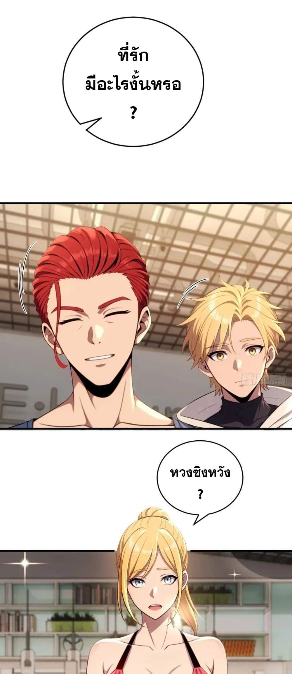 The Ultimate Wantless Godly Rich System ตอนที่ 39 38