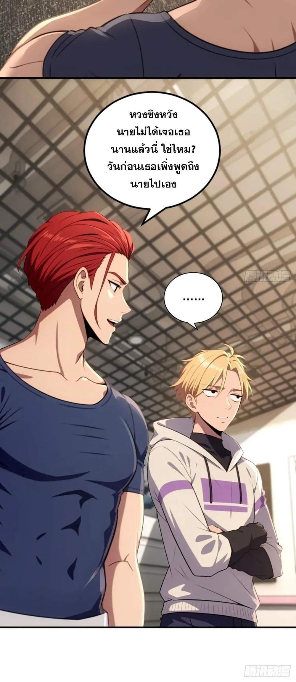 The Ultimate Wantless Godly Rich System ตอนที่ 39 37