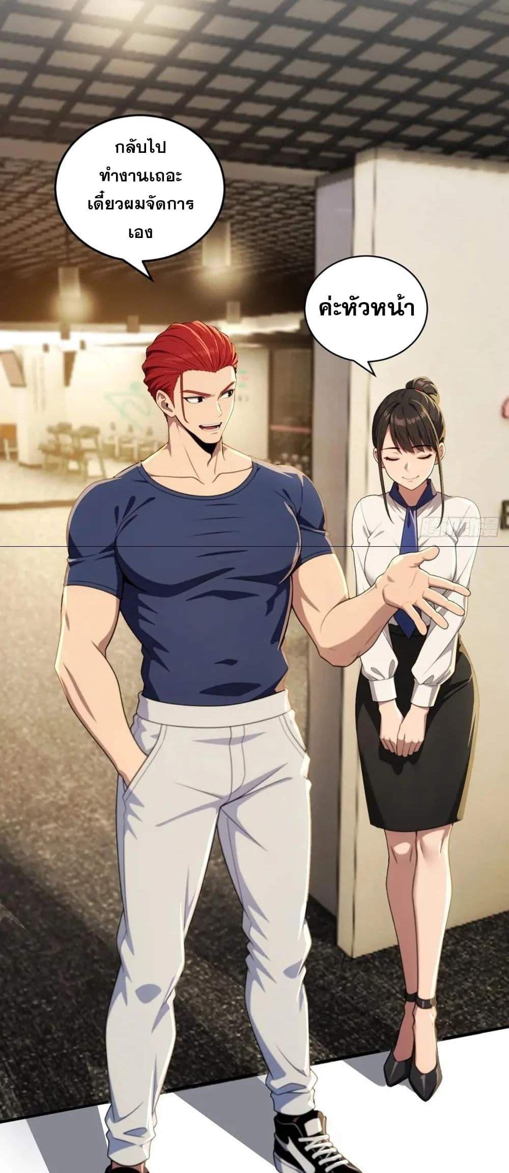 The Ultimate Wantless Godly Rich System ตอนที่ 39 32