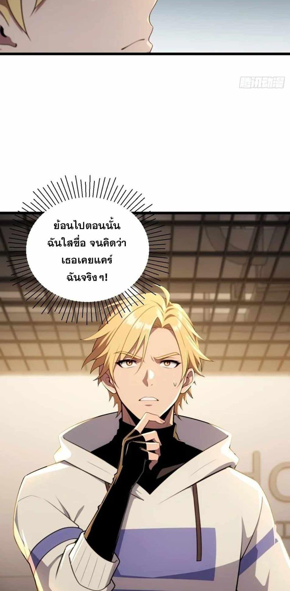 The Ultimate Wantless Godly Rich System ตอนที่ 40 6