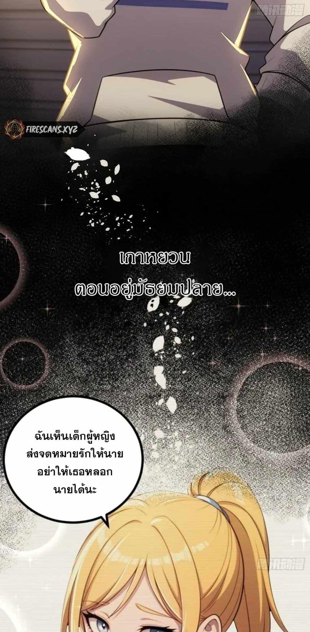 The Ultimate Wantless Godly Rich System ตอนที่ 40 7