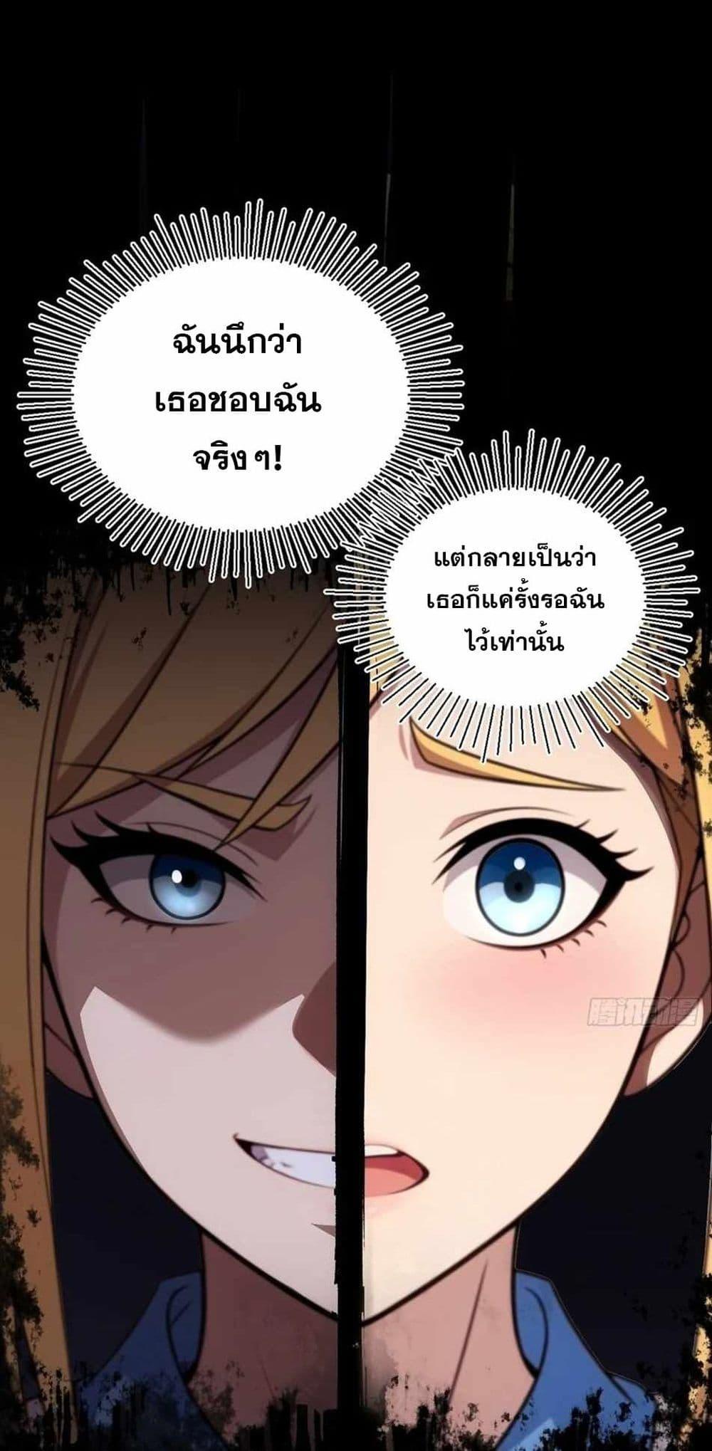 The Ultimate Wantless Godly Rich System ตอนที่ 40 11