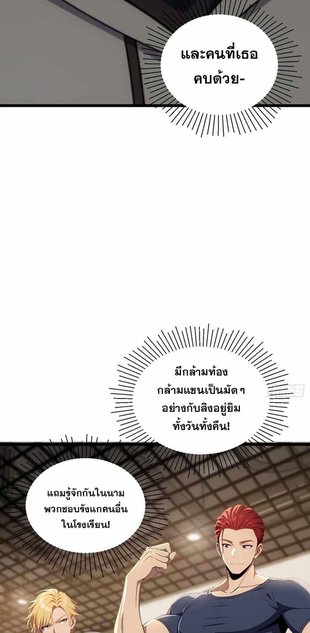 The Ultimate Wantless Godly Rich System ตอนที่ 40 15