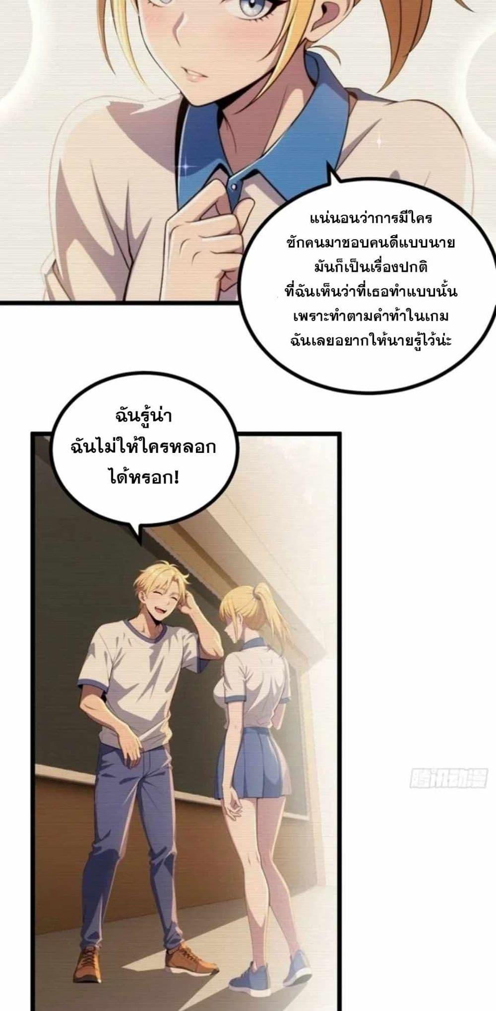 The Ultimate Wantless Godly Rich System ตอนที่ 40 8