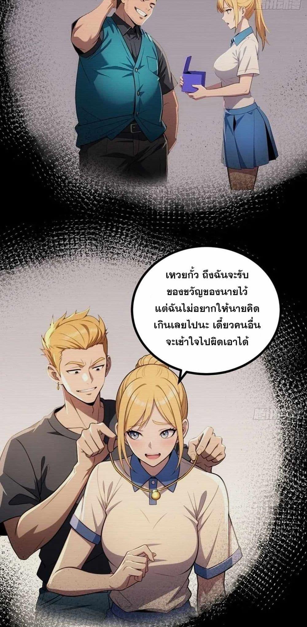 The Ultimate Wantless Godly Rich System ตอนที่ 40 13