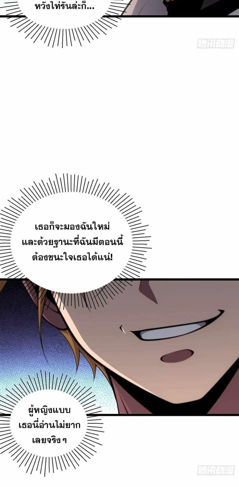 The Ultimate Wantless Godly Rich System ตอนที่ 40 17