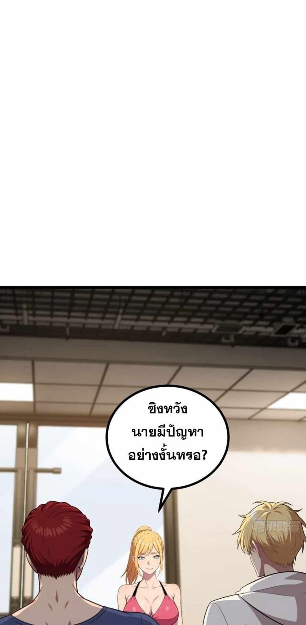The Ultimate Wantless Godly Rich System ตอนที่ 40 18