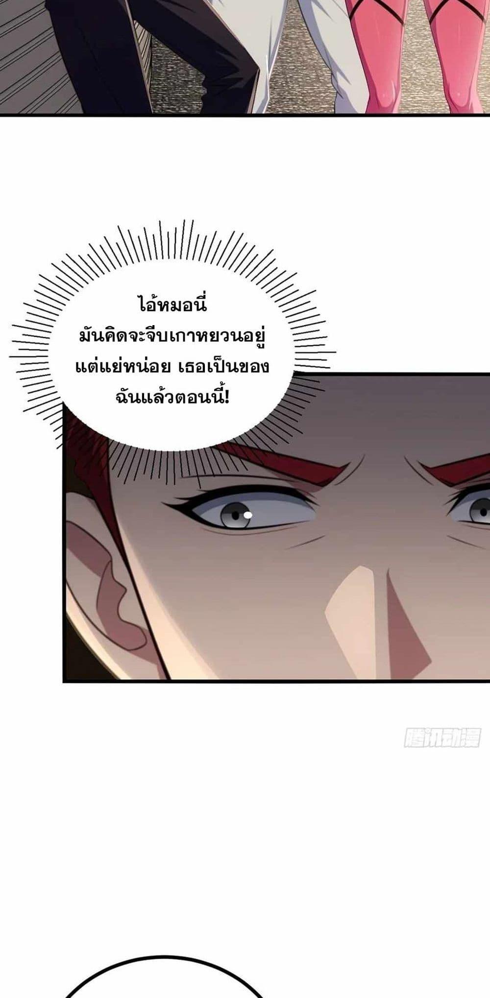 The Ultimate Wantless Godly Rich System ตอนที่ 40 25