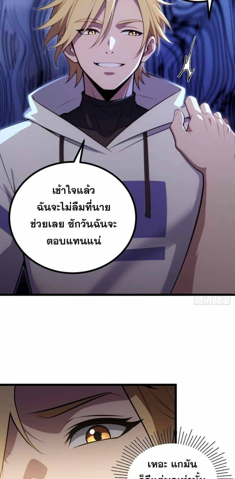 The Ultimate Wantless Godly Rich System ตอนที่ 40 31