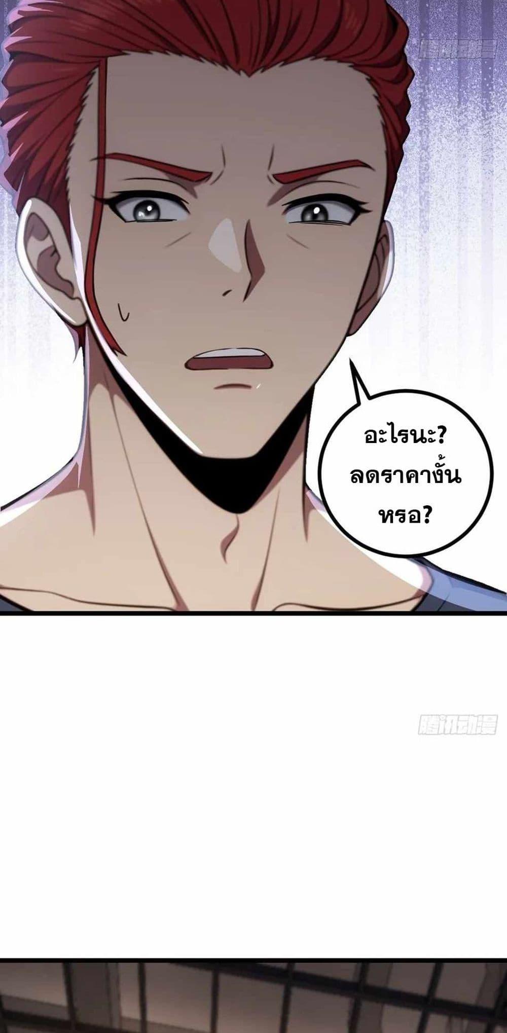 The Ultimate Wantless Godly Rich System ตอนที่ 40 27
