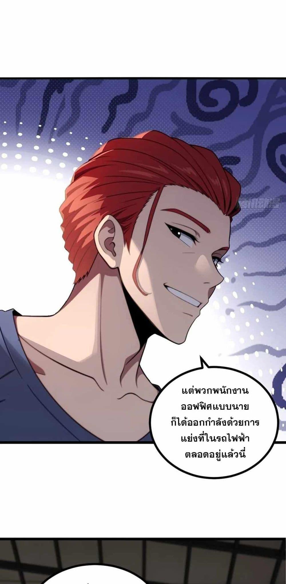 The Ultimate Wantless Godly Rich System ตอนที่ 40 22