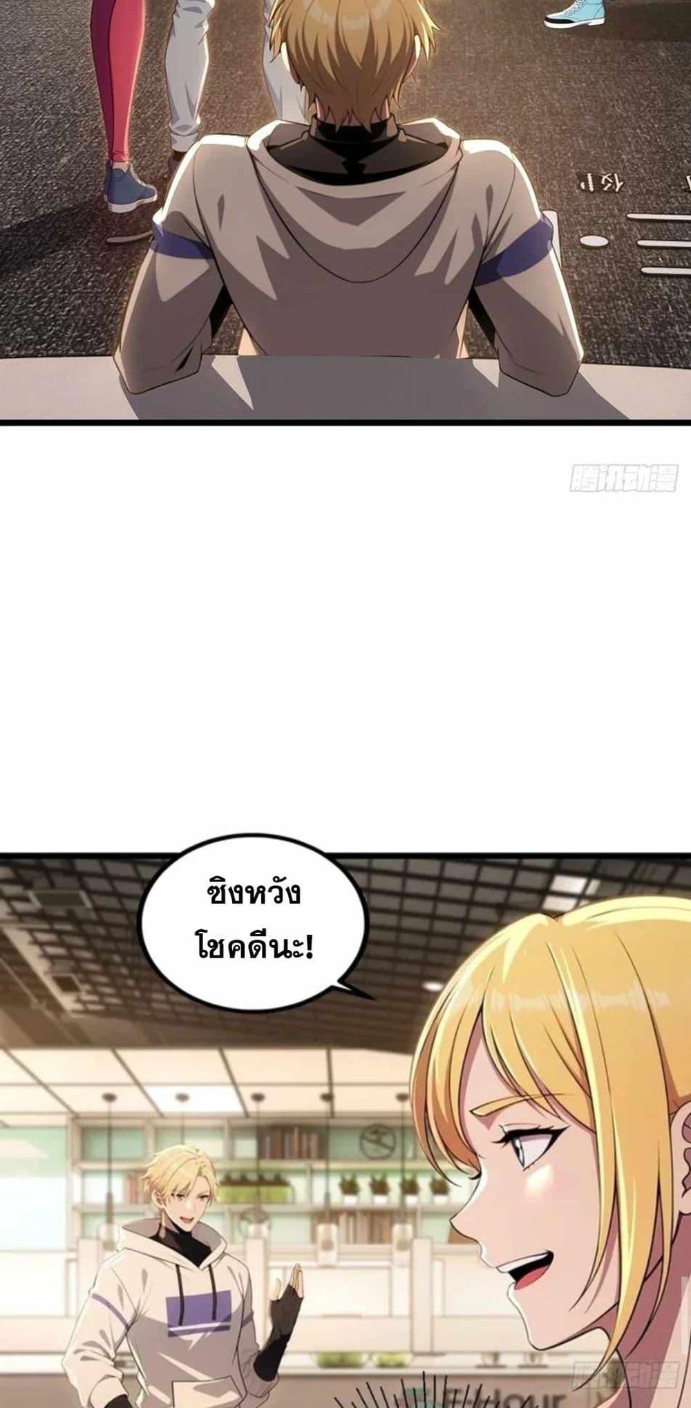 The Ultimate Wantless Godly Rich System ตอนที่ 40 33