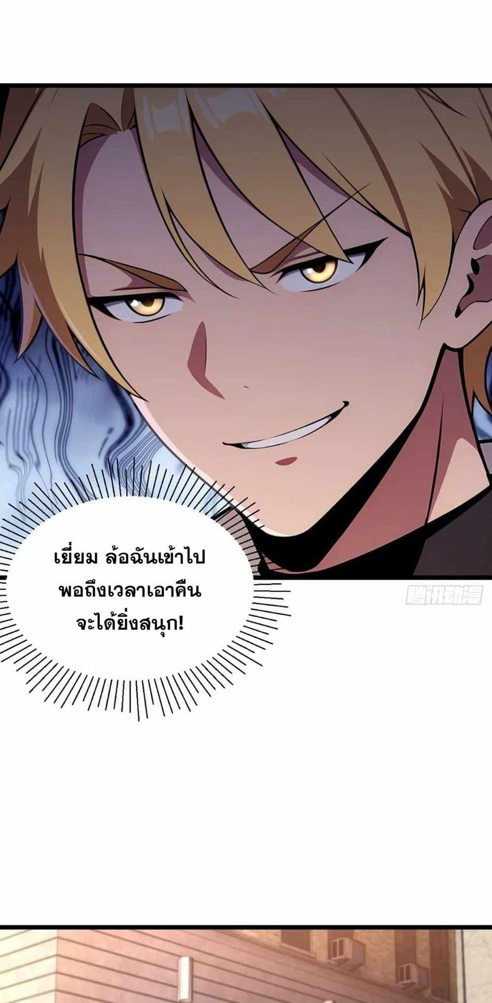 The Ultimate Wantless Godly Rich System ตอนที่ 40 39