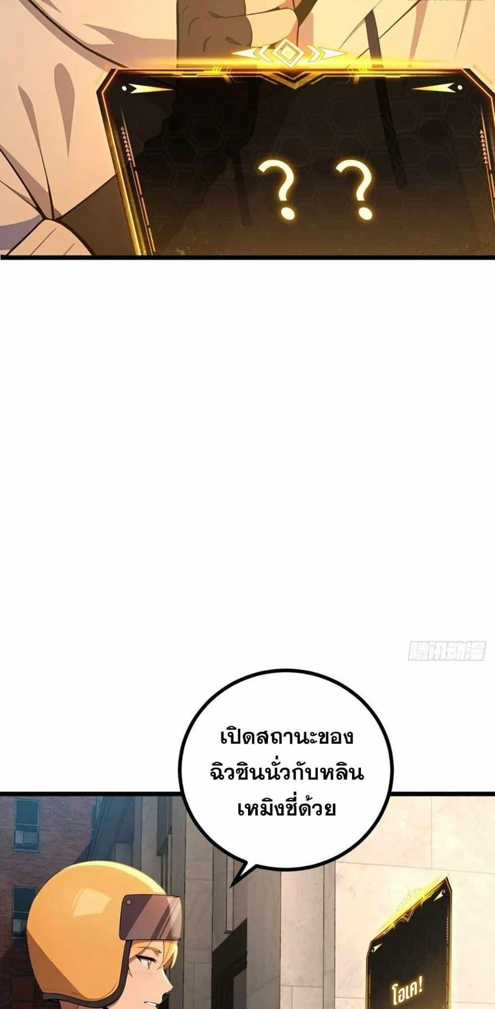 The Ultimate Wantless Godly Rich System ตอนที่ 40 45