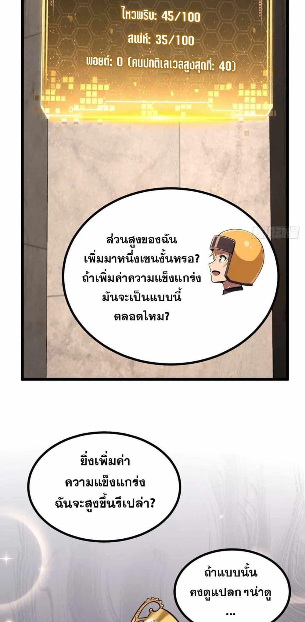 The Ultimate Wantless Godly Rich System ตอนที่ 40 42