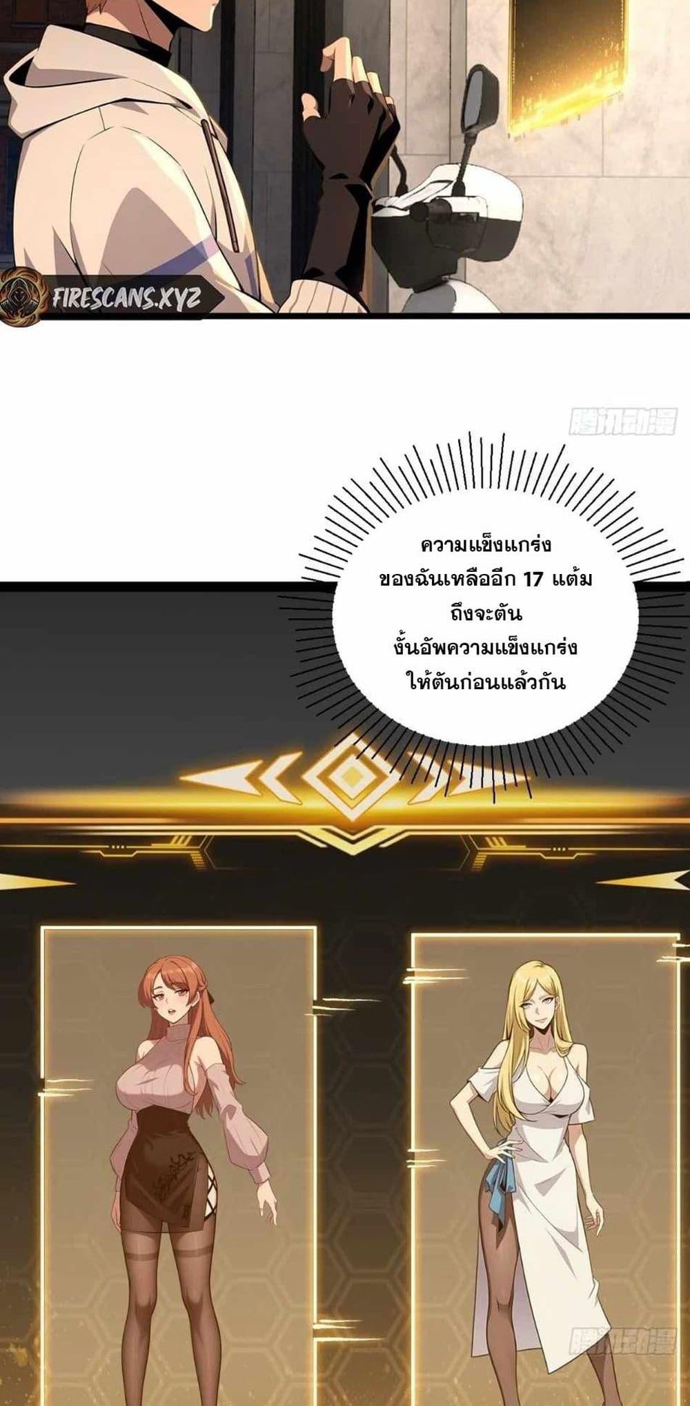 The Ultimate Wantless Godly Rich System ตอนที่ 40 46