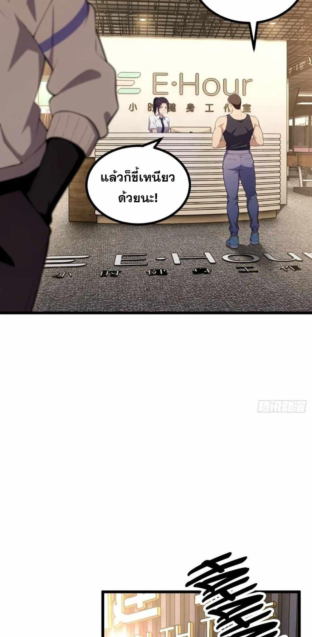 The Ultimate Wantless Godly Rich System ตอนที่ 40 37
