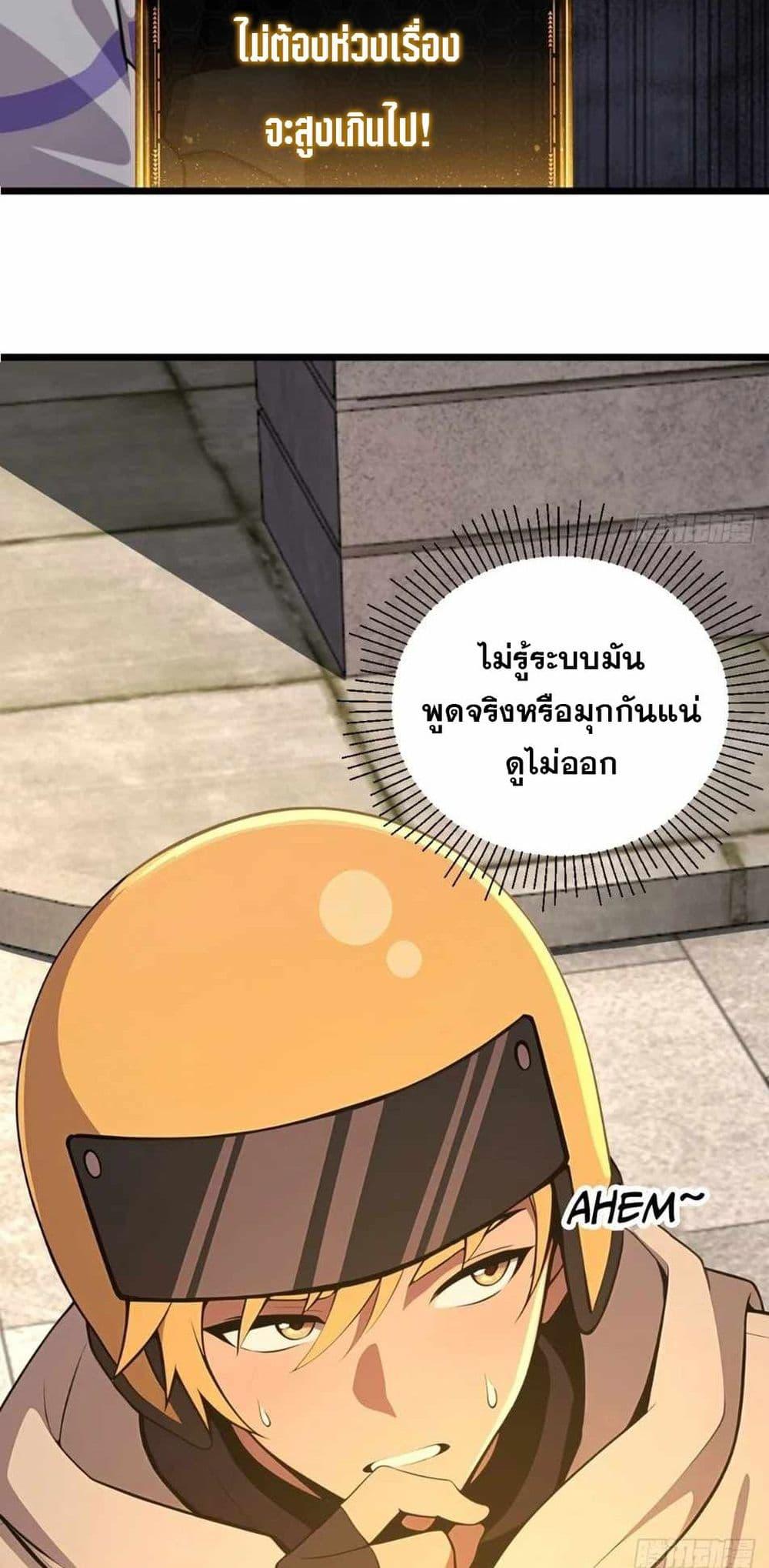 The Ultimate Wantless Godly Rich System ตอนที่ 40 44