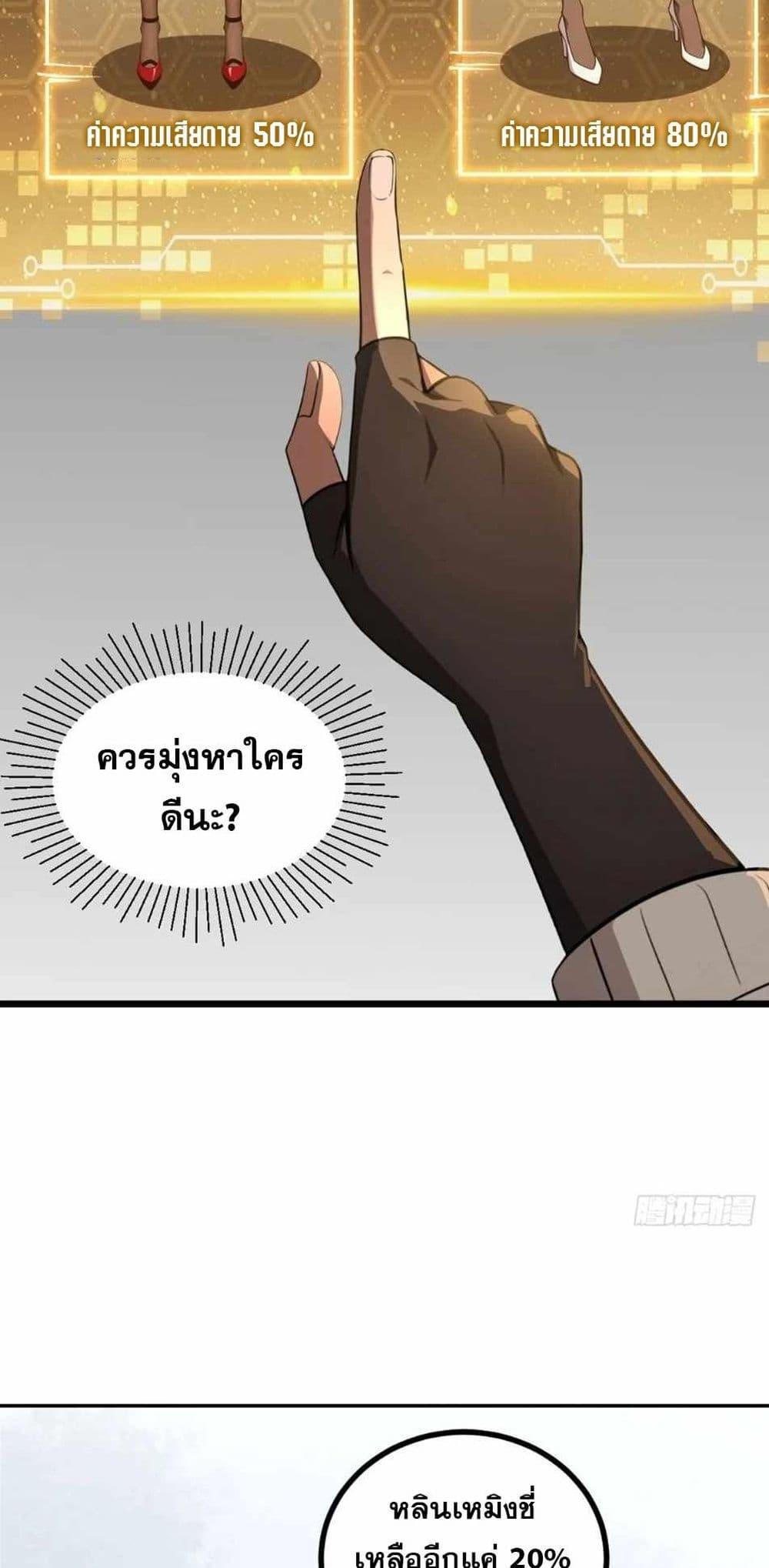 The Ultimate Wantless Godly Rich System ตอนที่ 40 47