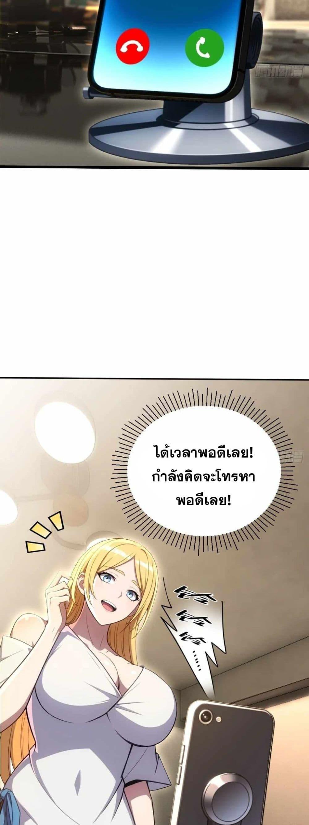 The Ultimate Wantless Godly Rich System ตอนที่ 41 4