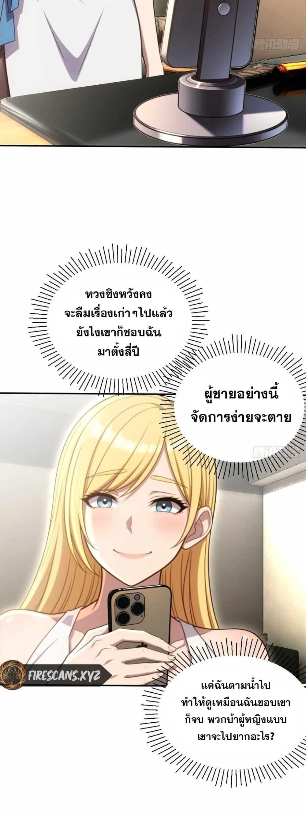 The Ultimate Wantless Godly Rich System ตอนที่ 41 5